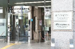 Tokyo Metropolitan Government Bureau of Industrial and Labor Affairs Akihabara Office Building Sign